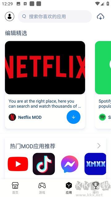 兔兔助手app
