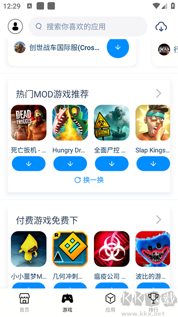 兔兔助手app