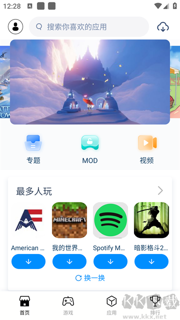 兔兔助手app