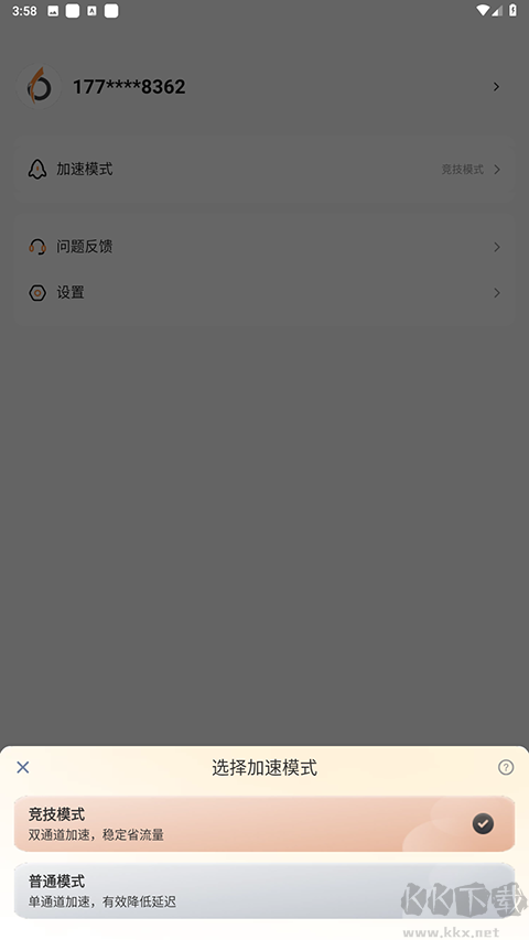 小6加速器