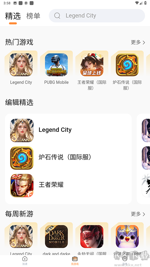 小6加速器