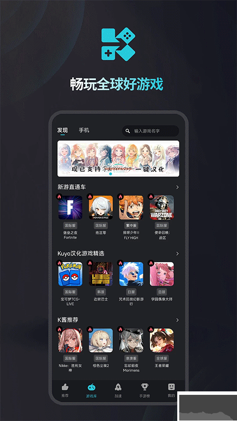 kuyo加速器