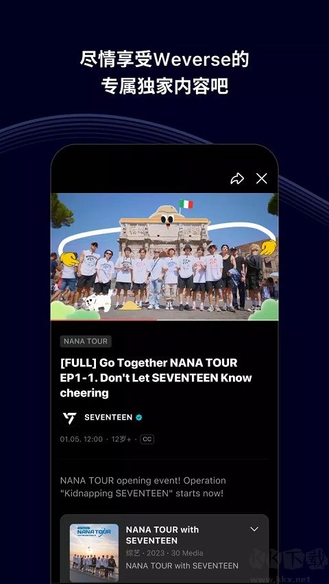 weverse shop（明星周边商品购买）