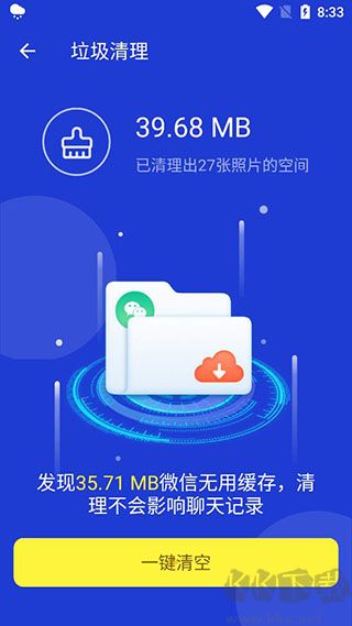 玲珑清理app手机版