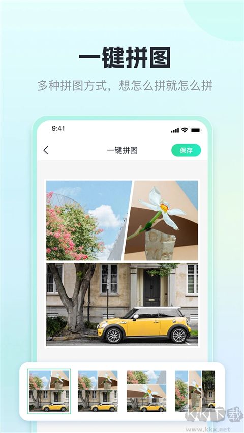 迅捷抠图（图片处理）