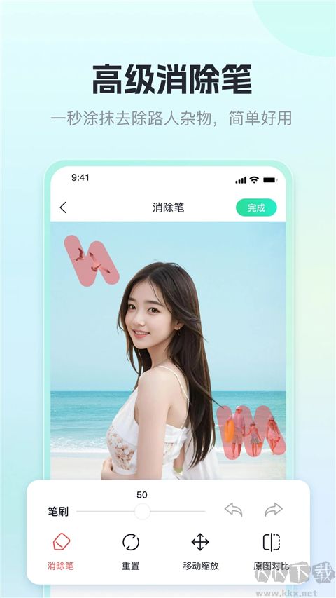 迅捷抠图（图片处理）