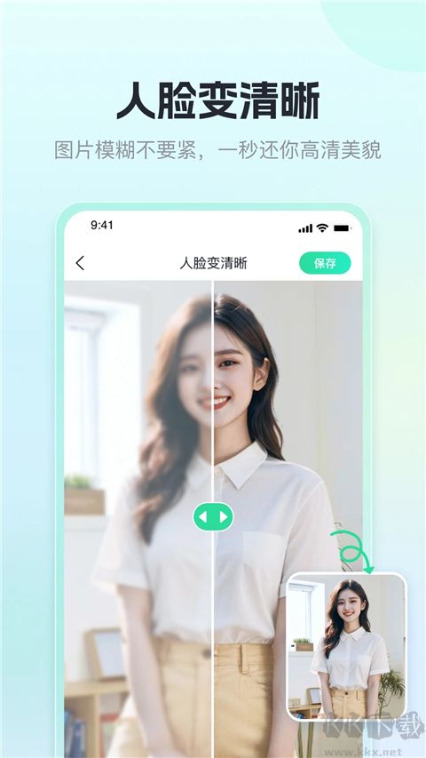 迅捷抠图（图片处理）