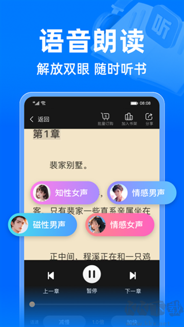 小说阅读吧最新版