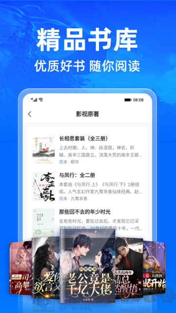 小说阅读吧最新版