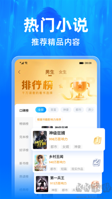 小说阅读吧最新版