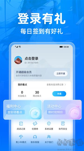 小说阅读吧最新版