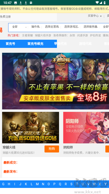 VV881游戏交易平台（账号交易）
