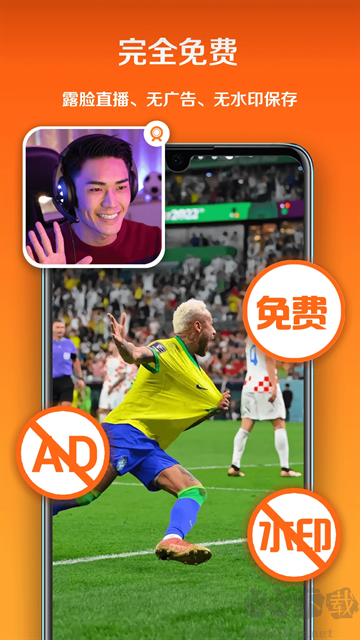 小白录屏app免费版