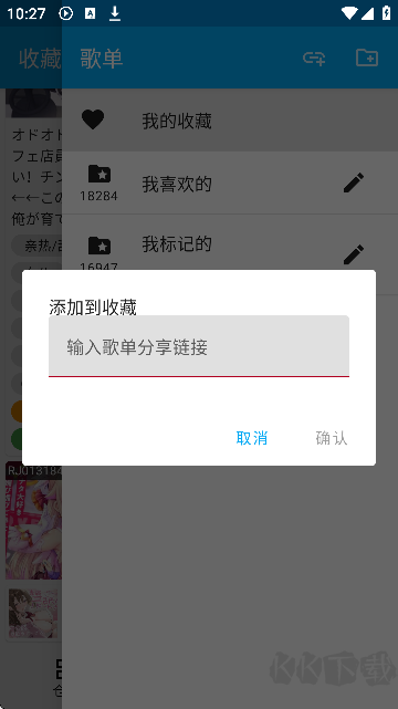 Kikoeru（ASMR助眠）