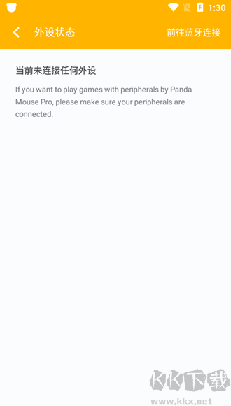 Panda Mouse Pro（熊猫鼠标）