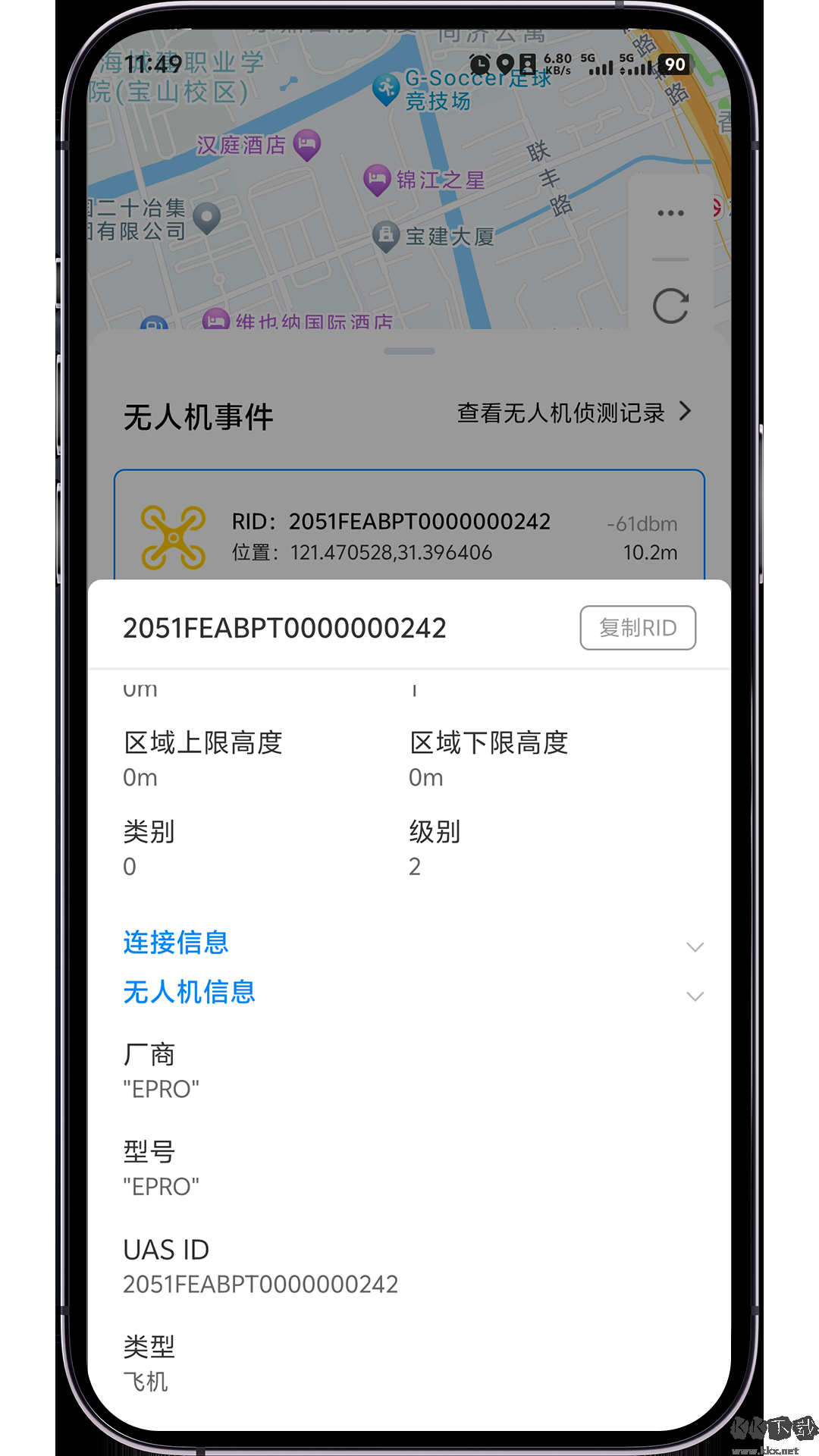 低空卫士（激光武器）