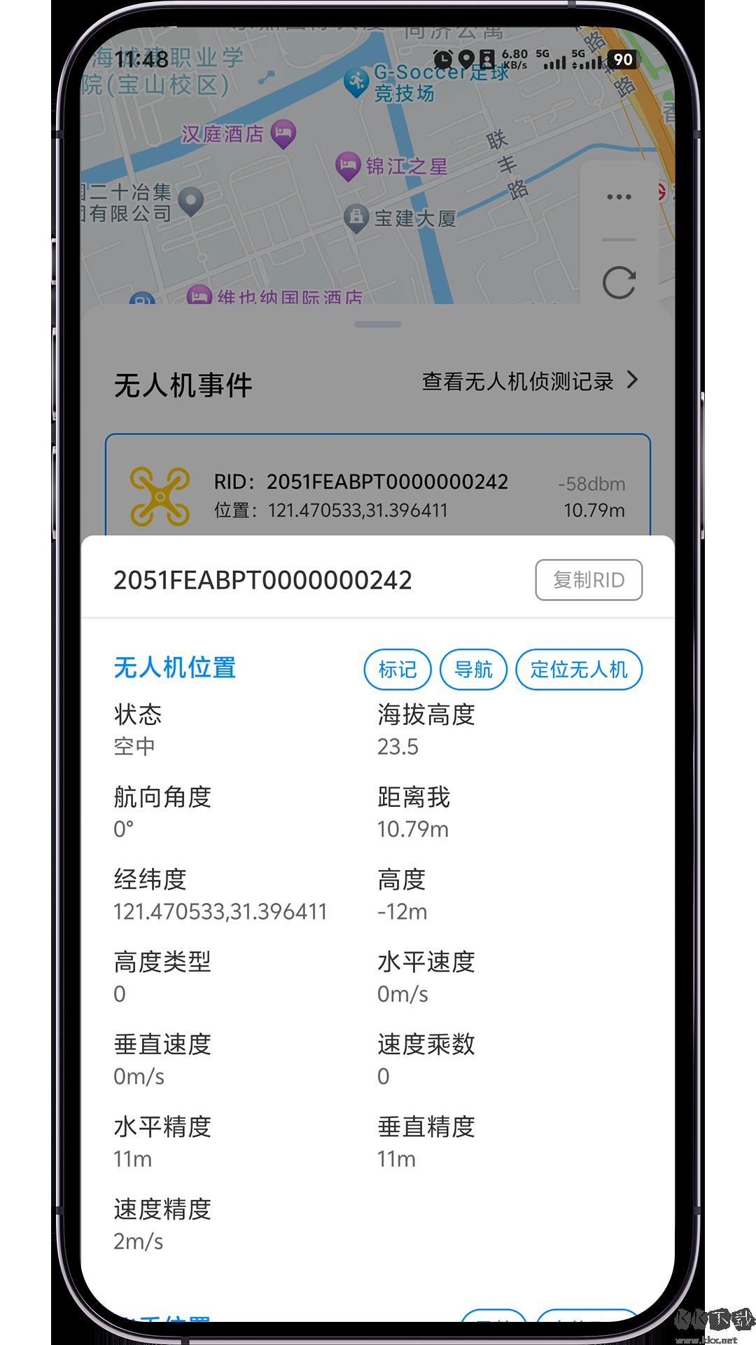 低空卫士（激光武器）