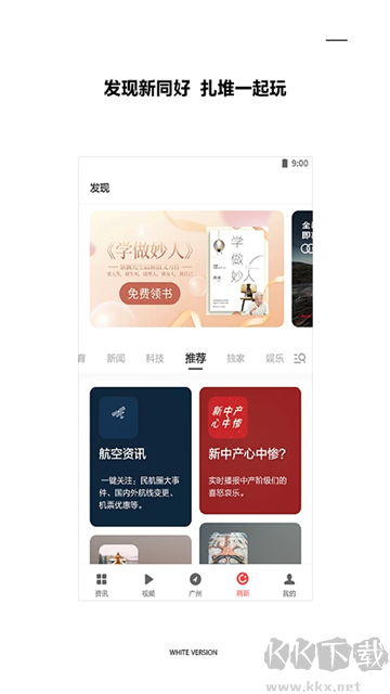 ZAKER新闻手机版