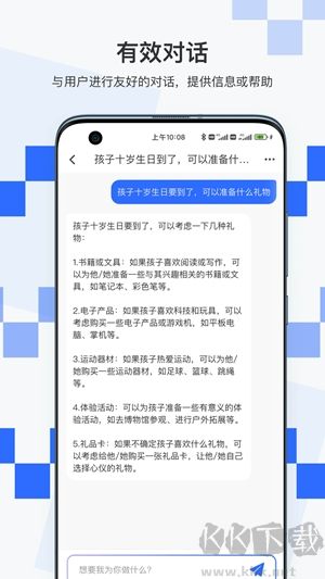 积墨Chat（人工智能）