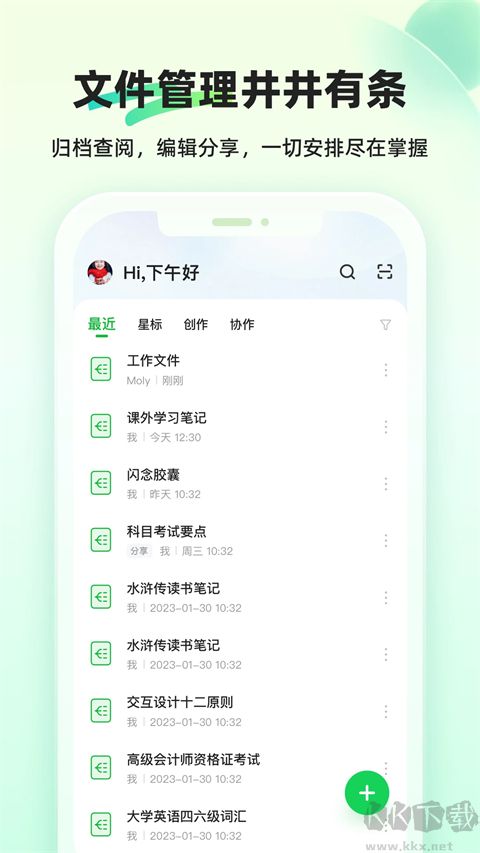 知犀思维导图（跨平台ai辅助）