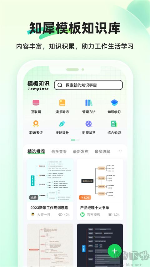 知犀思维导图（跨平台ai辅助）