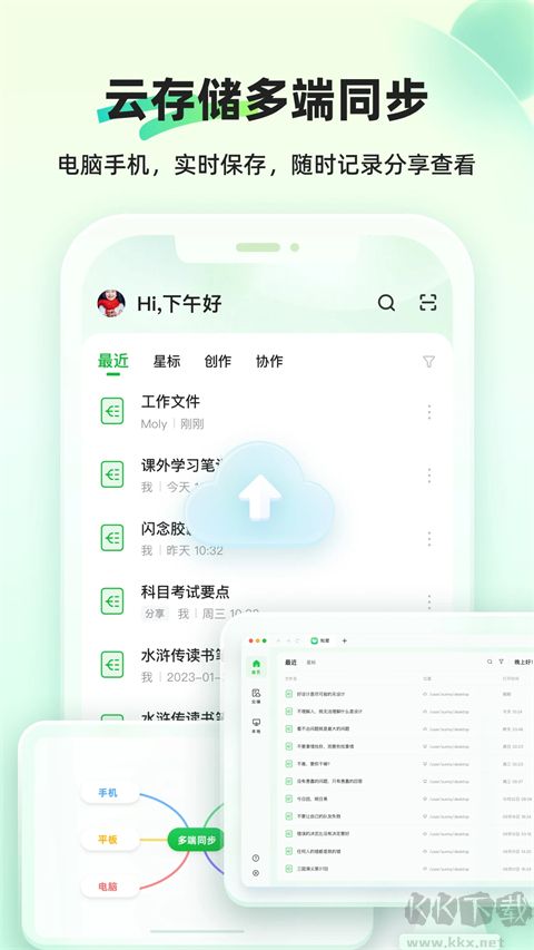 知犀思维导图（跨平台ai辅助）