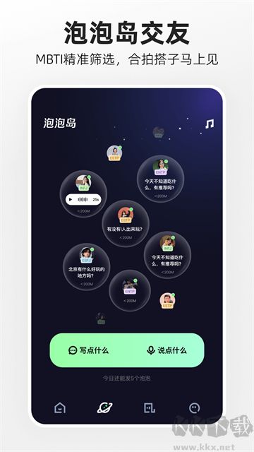 噗叽app