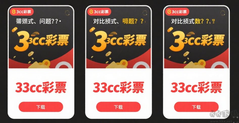 33cc彩票安全版