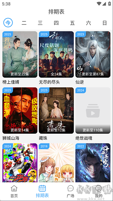 电影驿站app安卓版