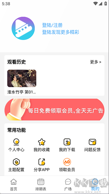 电影驿站app安卓版