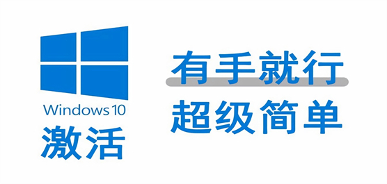 激活工具大全推荐合集-win10激活工具-系统激活工具