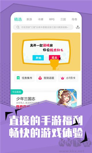 小七手游（游戏折扣平台）