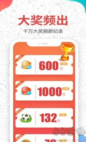 趣彩票新版功能全