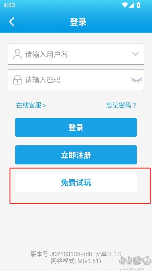 趣彩票新版功能全