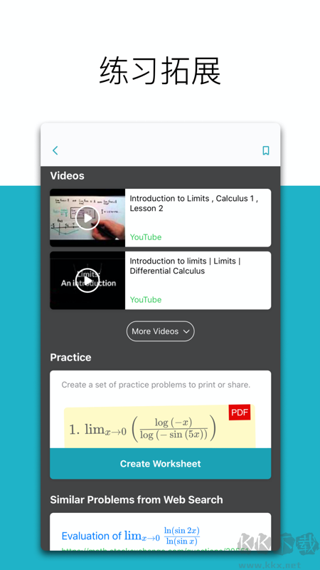 微软数学(Microsoft Math Solver)
