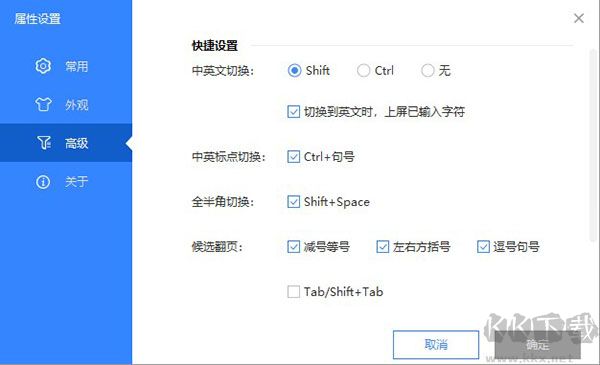 卡饭输入法