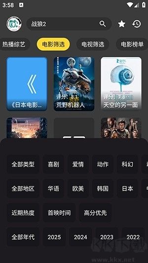 XMBOX播放器
