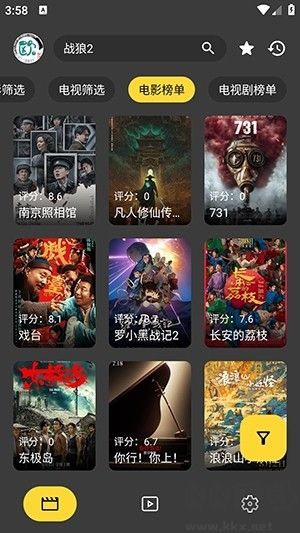 XMBOX播放器