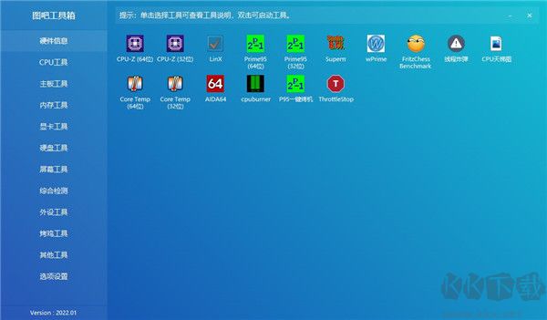 图吧工具箱