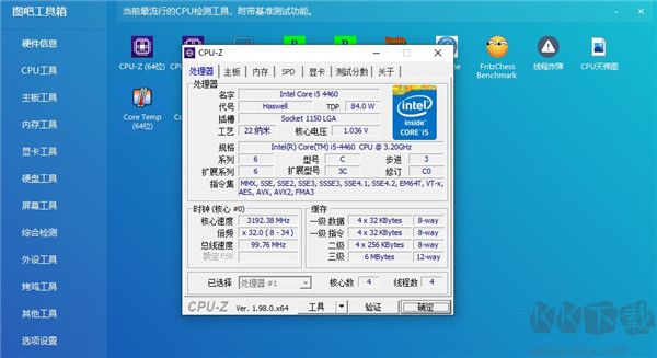 图吧工具箱