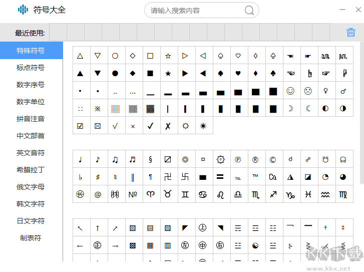 华宇拼音输入法