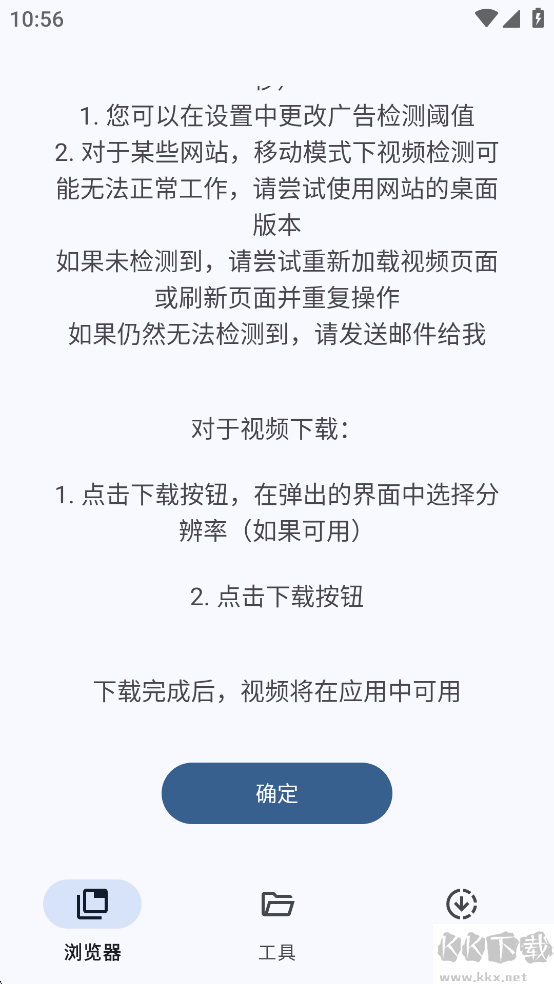 VidSnap（视频下载）