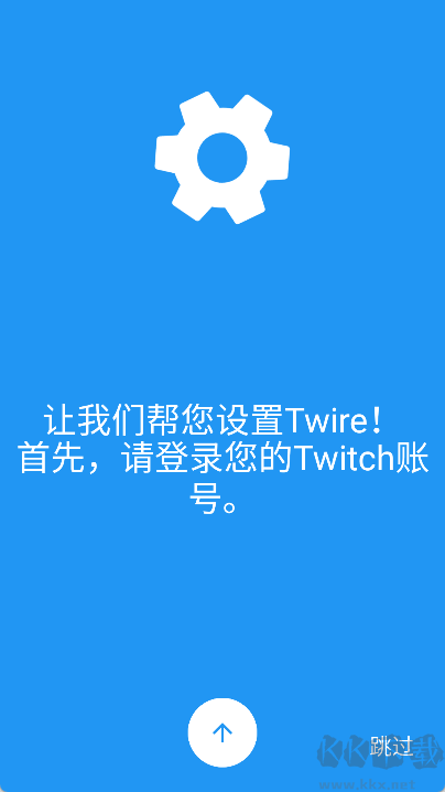 Twire（第三方Twitch）