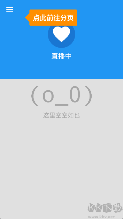 Twire（第三方Twitch）