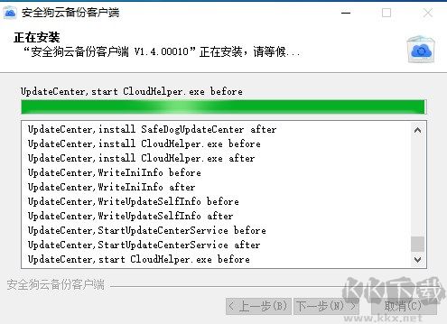 安全狗云备份
