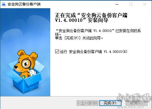 安全狗云备份