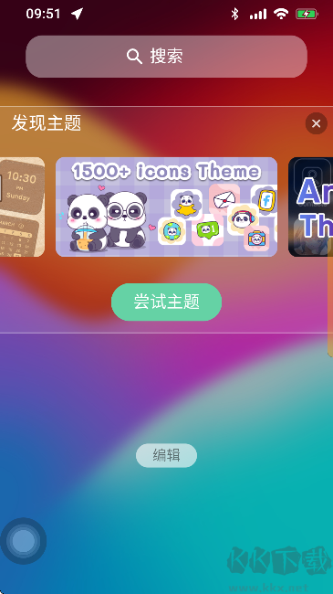iLauncher（仿苹果桌面软件）