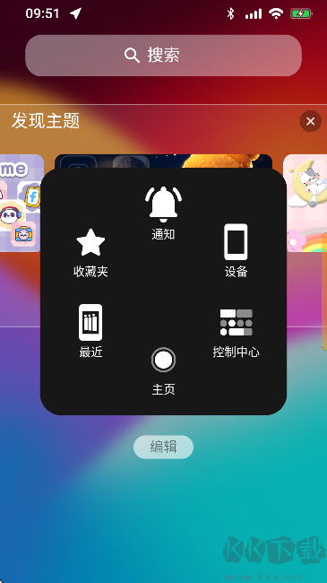 iLauncher（仿苹果桌面软件）