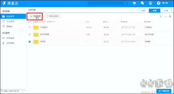 燕麦云