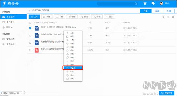 燕麦云